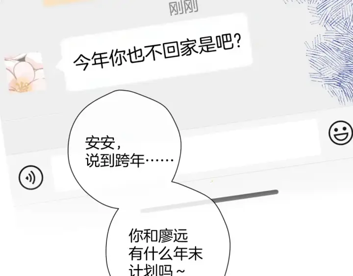 漫画《保护我方大大》日常8 吃瘪第43张图