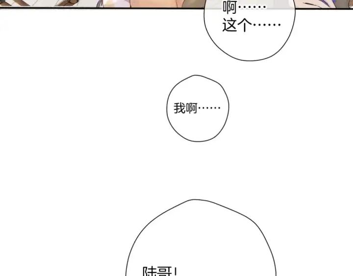 漫画《保护我方大大》日常8 吃瘪第45张图