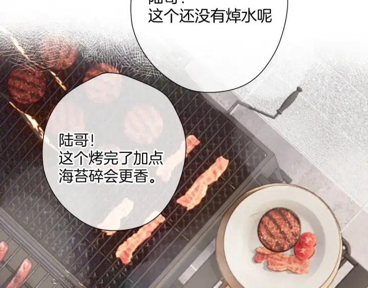 漫画《保护我方大大》日常8 吃瘪第46张图