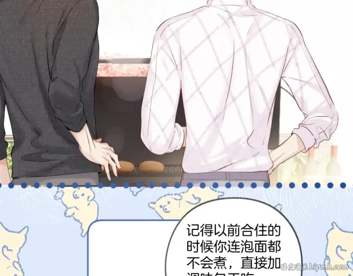 漫画《保护我方大大》日常8 吃瘪第48张图