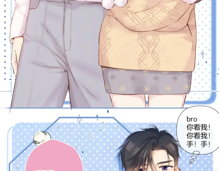 漫画《保护我方大大》日常8 吃瘪第5张图