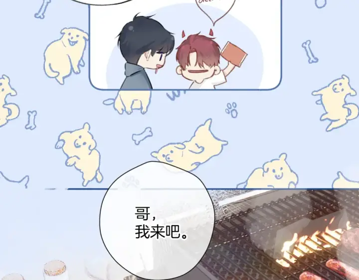 漫画《保护我方大大》日常8 吃瘪第50张图