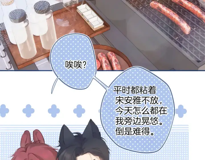 漫画《保护我方大大》日常8 吃瘪第51张图