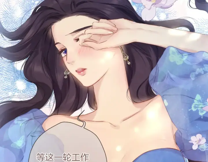 漫画《保护我方大大》日常8 吃瘪第59张图