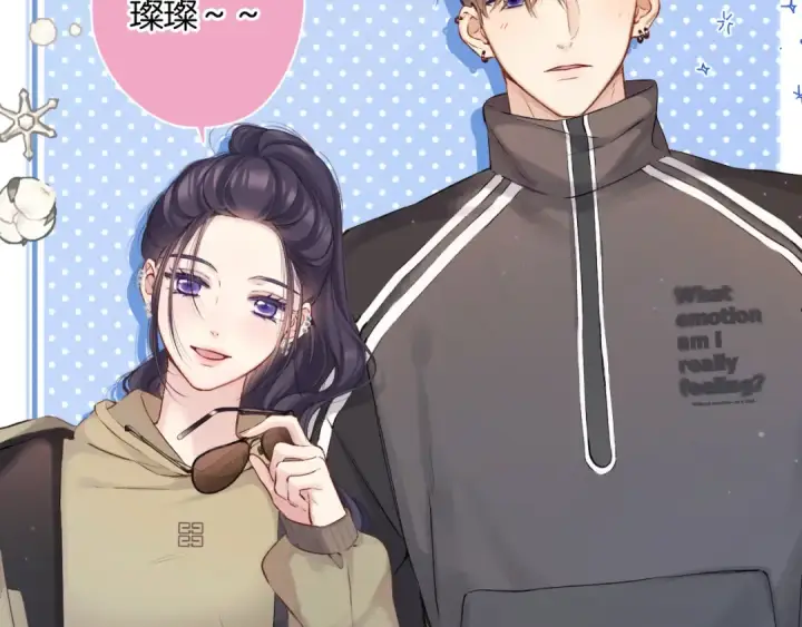 漫画《保护我方大大》日常8 吃瘪第6张图