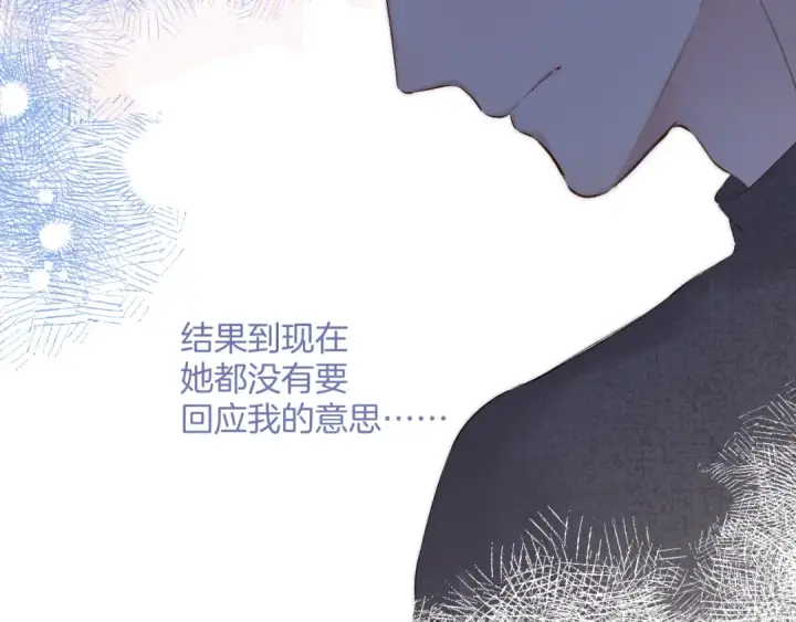 漫画《保护我方大大》日常8 吃瘪第62张图