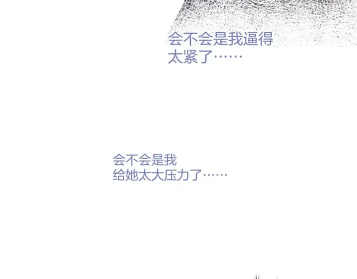 漫画《保护我方大大》日常8 吃瘪第63张图