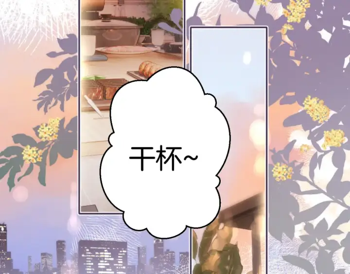 漫画《保护我方大大》日常8 吃瘪第66张图