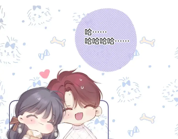 漫画《保护我方大大》日常8 吃瘪第70张图