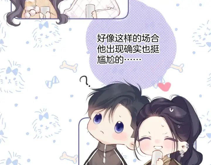 漫画《保护我方大大》日常8 吃瘪第71张图