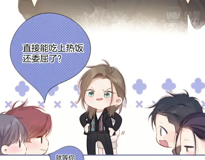 漫画《保护我方大大》日常8 吃瘪第75张图