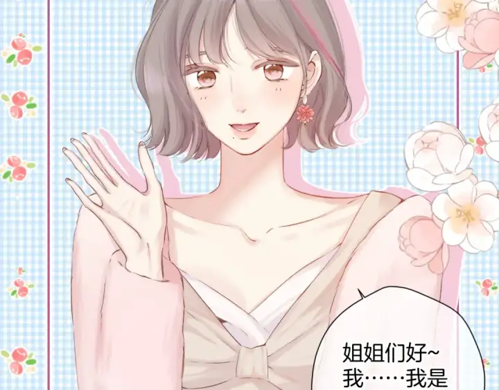 漫画《保护我方大大》日常8 吃瘪第77张图
