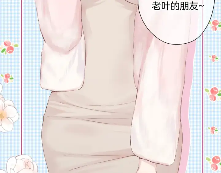 漫画《保护我方大大》日常8 吃瘪第78张图