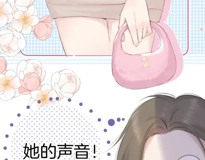 漫画《保护我方大大》日常8 吃瘪第79张图