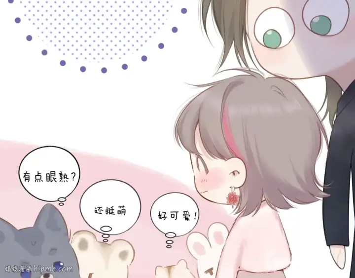 漫画《保护我方大大》日常8 吃瘪第80张图