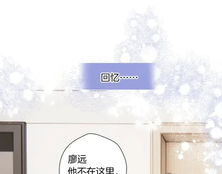 漫画《保护我方大大》日常8 吃瘪第83张图