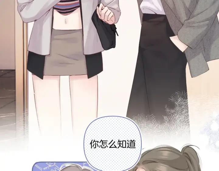 漫画《保护我方大大》日常8 吃瘪第85张图