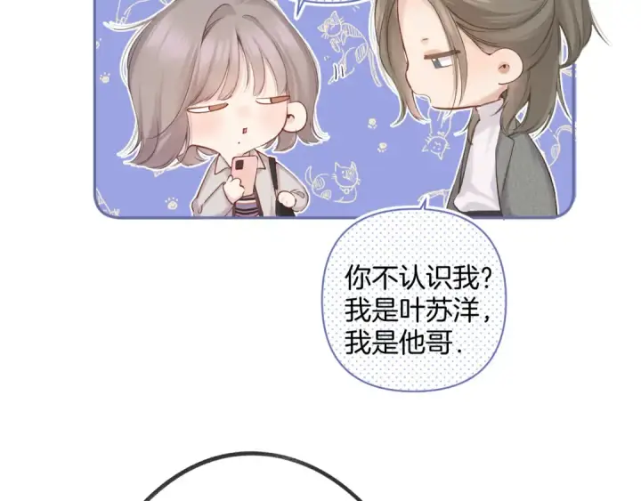 漫画《保护我方大大》日常8 吃瘪第86张图