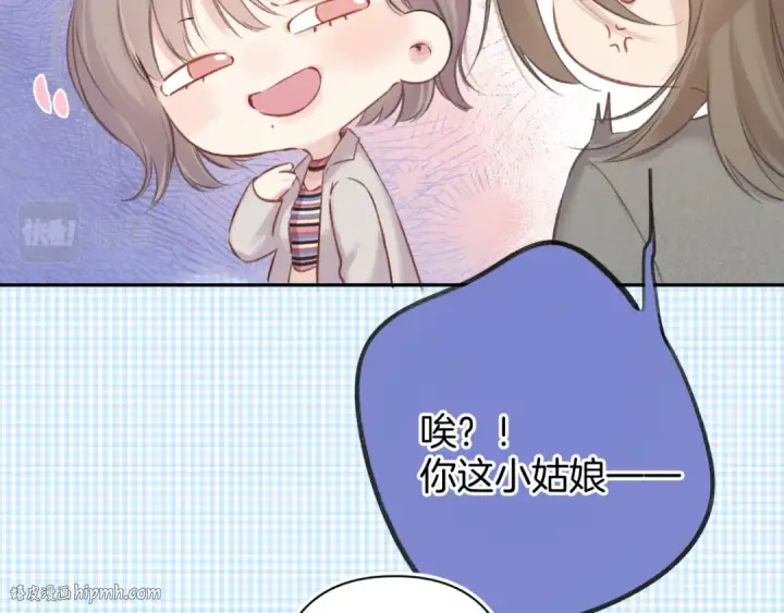 漫画《保护我方大大》日常8 吃瘪第88张图
