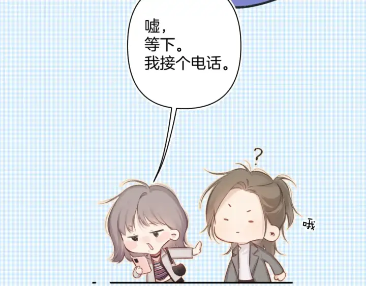 漫画《保护我方大大》日常8 吃瘪第89张图