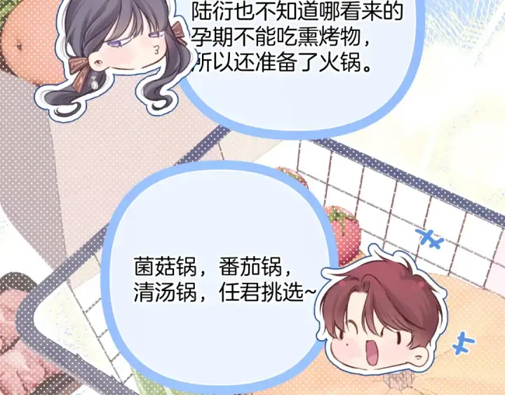 漫画《保护我方大大》日常8 吃瘪第9张图