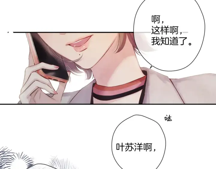 漫画《保护我方大大》日常8 吃瘪第92张图