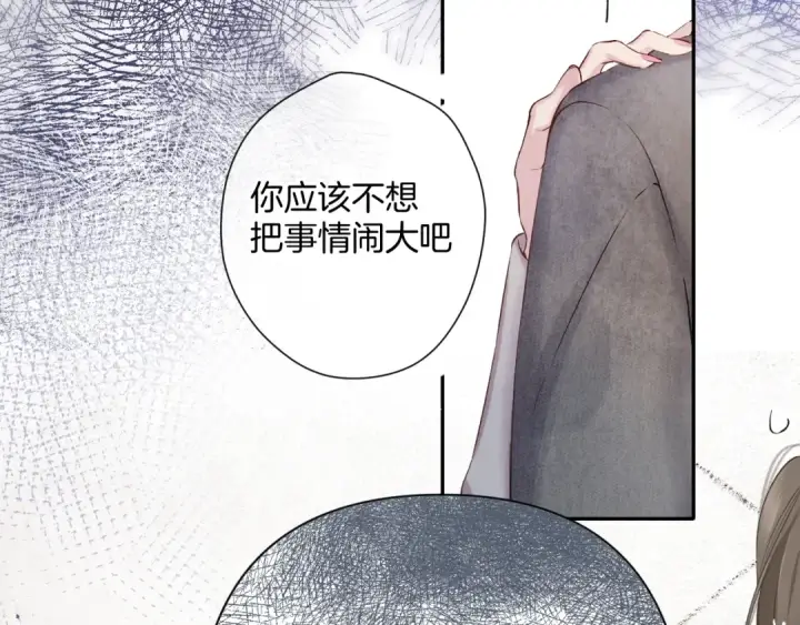 漫画《保护我方大大》日常8 吃瘪第95张图