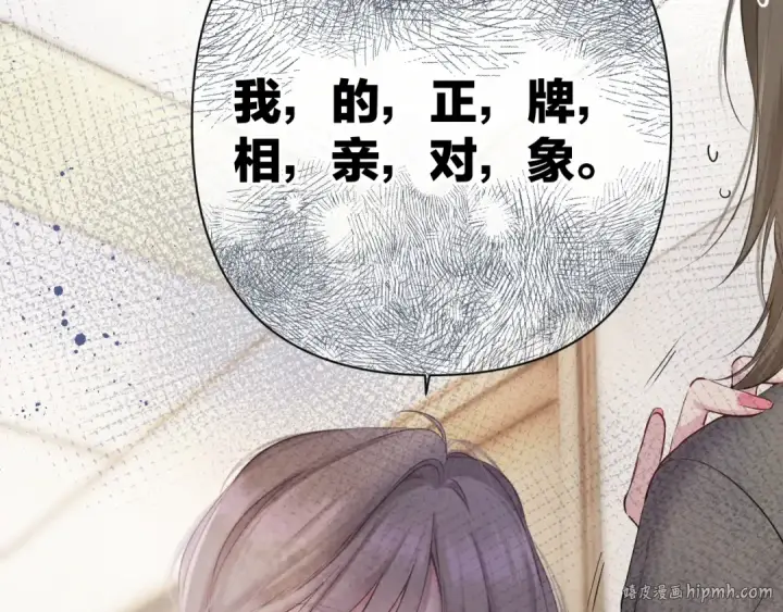 漫画《保护我方大大》日常8 吃瘪第96张图