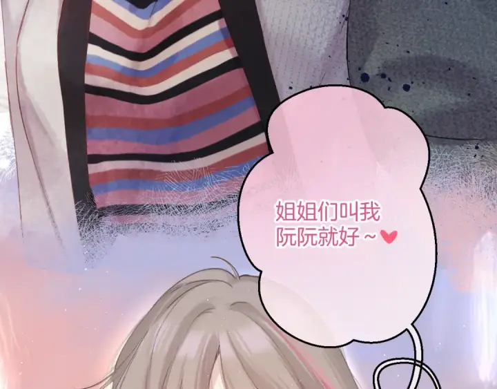 漫画《保护我方大大》日常8 吃瘪第98张图