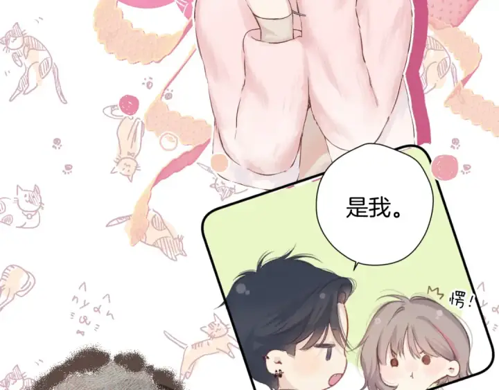 漫画《保护我方大大》日常9 弱点第10张图