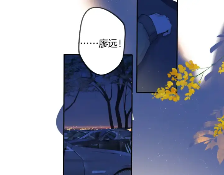 漫画《保护我方大大》日常9 弱点第100张图