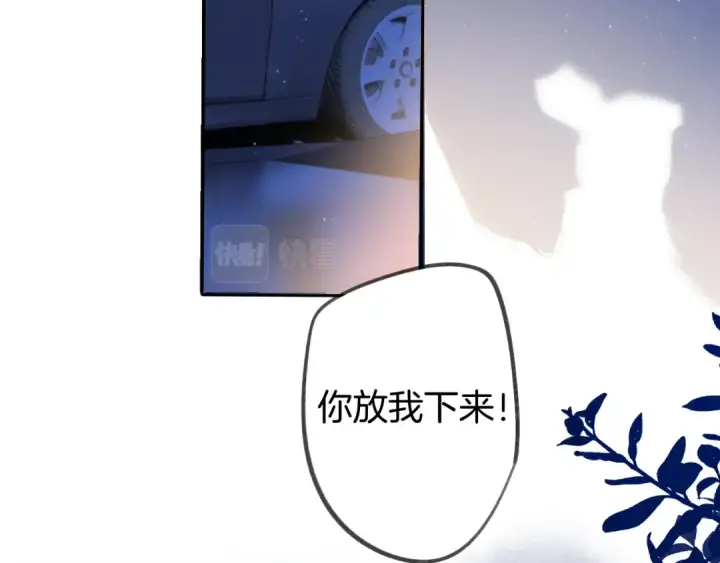 漫画《保护我方大大》日常9 弱点第101张图