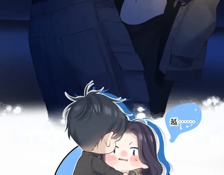 漫画《保护我方大大》日常9 弱点第105张图