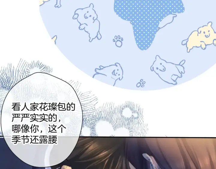 漫画《保护我方大大》日常9 弱点第107张图