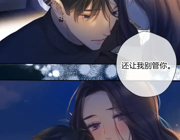 漫画《保护我方大大》日常9 弱点第108张图