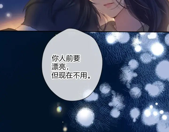 漫画《保护我方大大》日常9 弱点第109张图