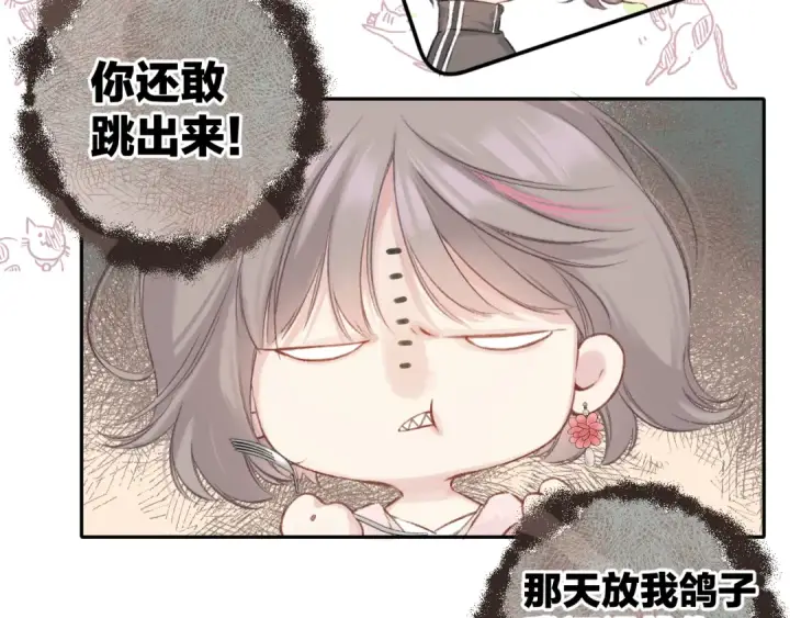 漫画《保护我方大大》日常9 弱点第11张图