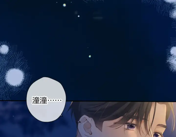 漫画《保护我方大大》日常9 弱点第110张图
