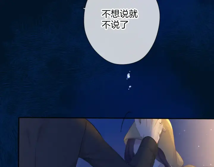 漫画《保护我方大大》日常9 弱点第114张图