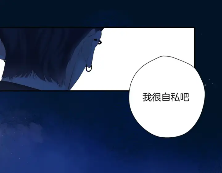 漫画《保护我方大大》日常9 弱点第118张图