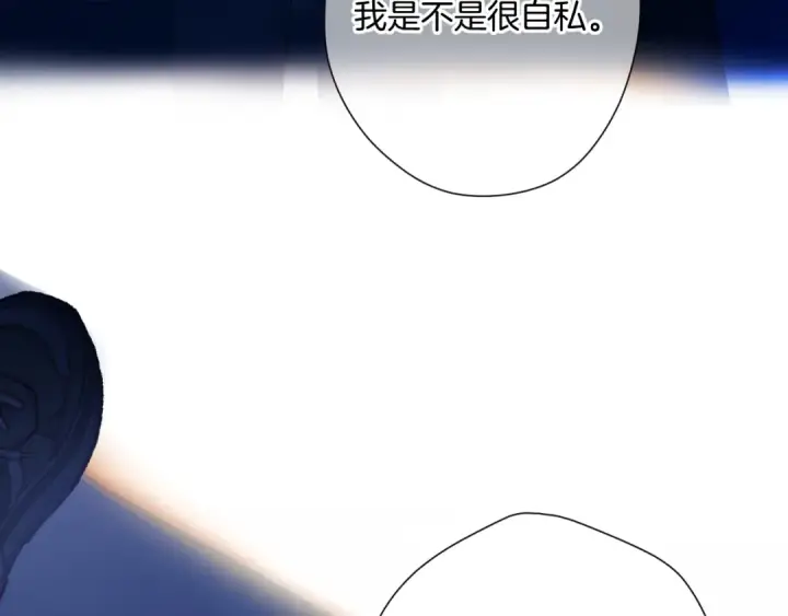 漫画《保护我方大大》日常9 弱点第121张图