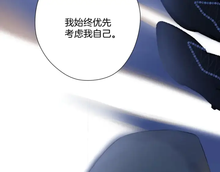 漫画《保护我方大大》日常9 弱点第123张图