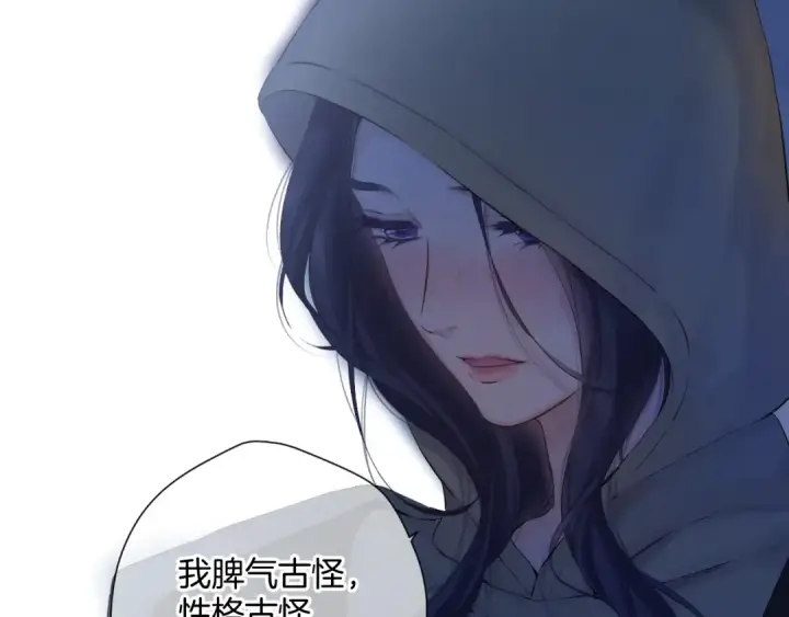 漫画《保护我方大大》日常9 弱点第124张图