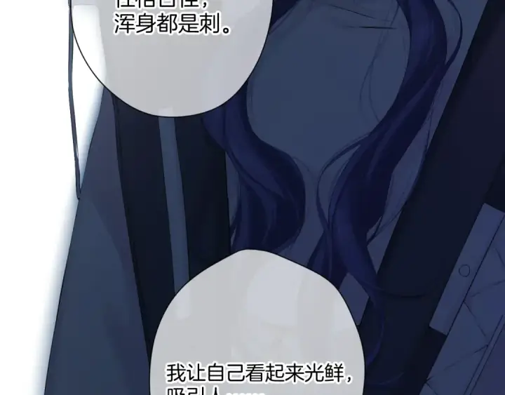 漫画《保护我方大大》日常9 弱点第125张图