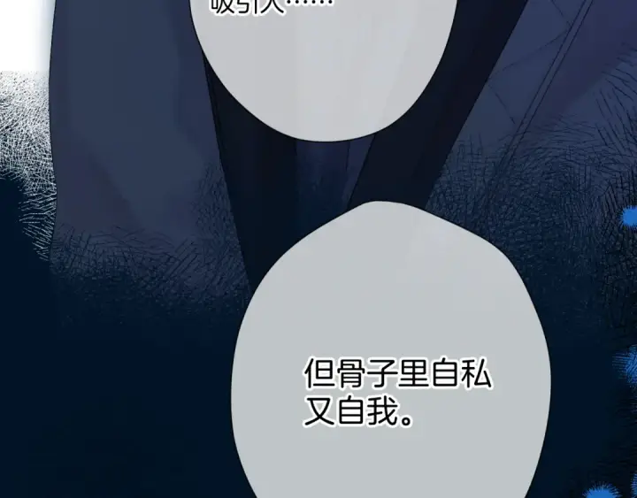 漫画《保护我方大大》日常9 弱点第126张图