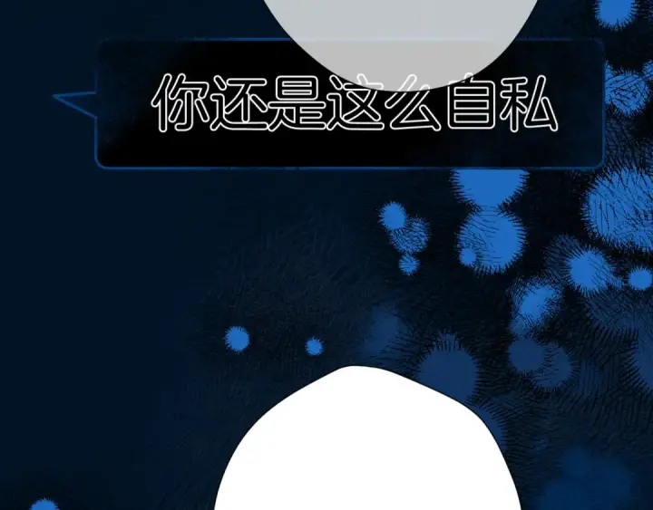 漫画《保护我方大大》日常9 弱点第127张图
