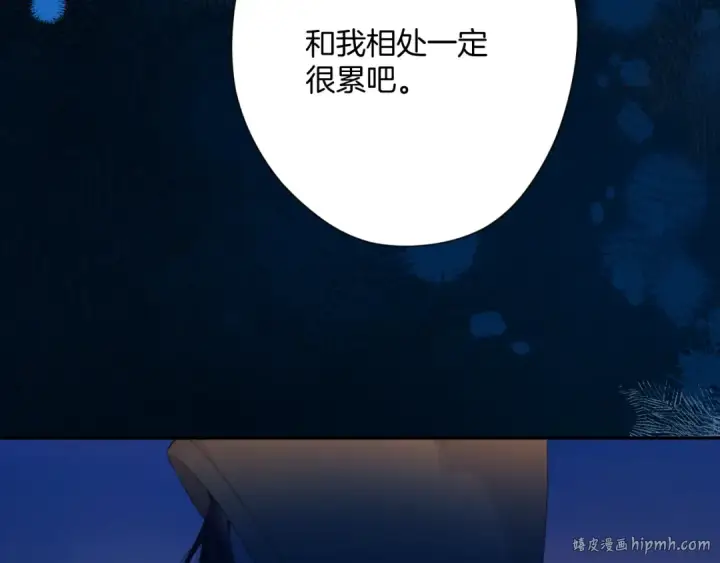 漫画《保护我方大大》日常9 弱点第128张图
