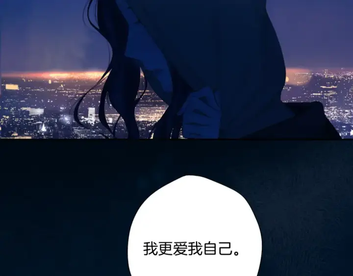 漫画《保护我方大大》日常9 弱点第129张图