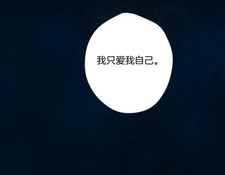漫画《保护我方大大》日常9 弱点第131张图