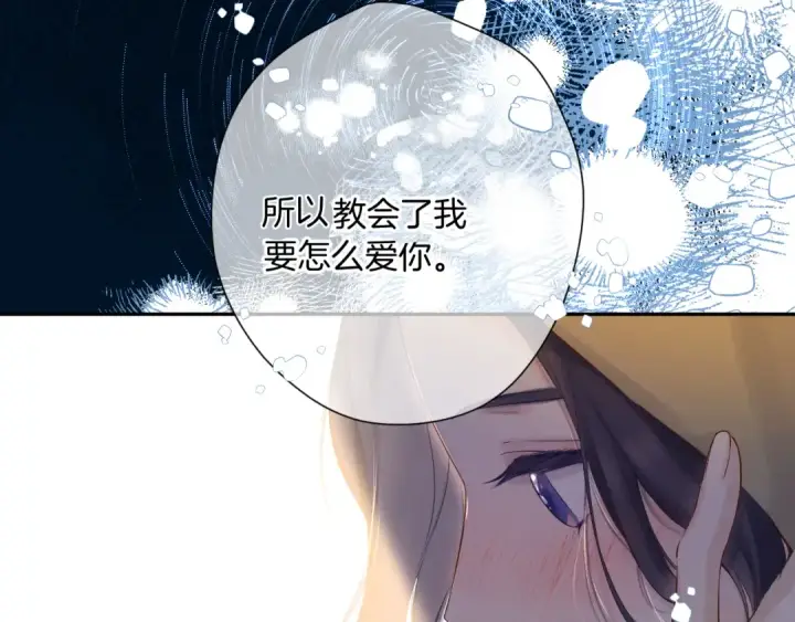 漫画《保护我方大大》日常9 弱点第133张图